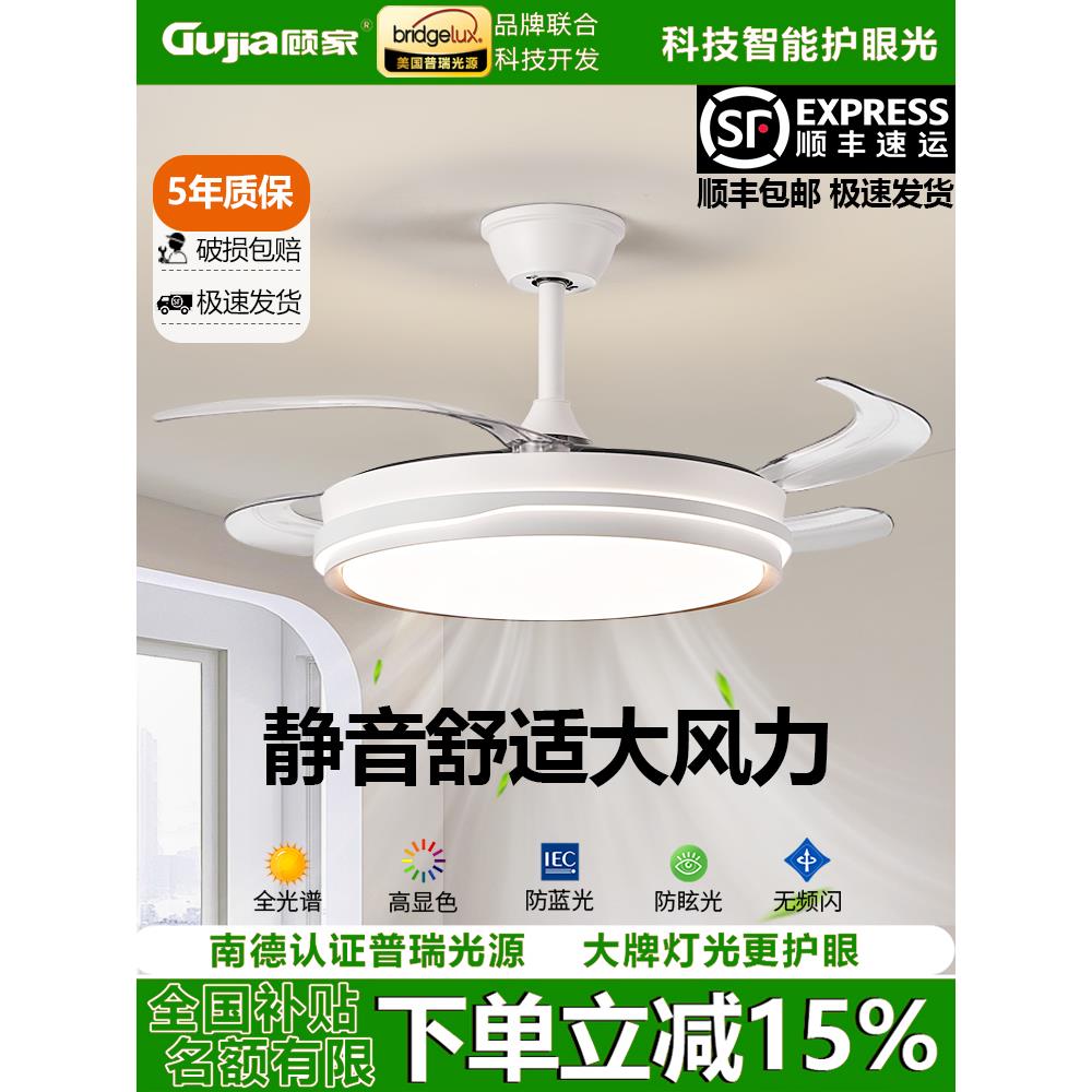 顾家隐形风扇灯吊扇灯家用餐厅卧室吸顶灯静音风扇吊灯中山灯具
