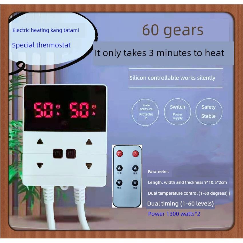 电热康榻榻米专用温控器双控温控开关电热板遥控温控器电热膜温控