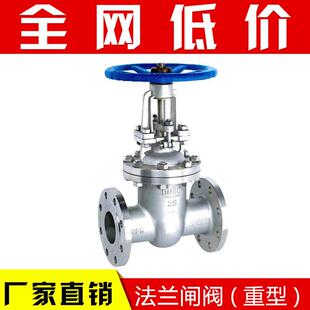 Z41W-40P不锈钢法兰闸阀304手动法兰闸阀PN40 DN50 65 80 100 150