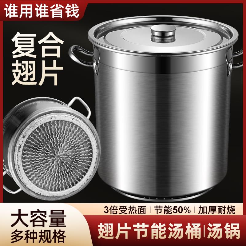 304翅片桶节能桶汤桶特厚汤锅不锈钢50卤肉桶卤锅煮肉专用锅燃气