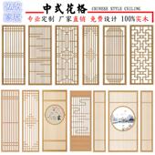 中式 实木花格镂空雕花客厅入户玄关屏风隔断彷古门窗背景墙木格栅