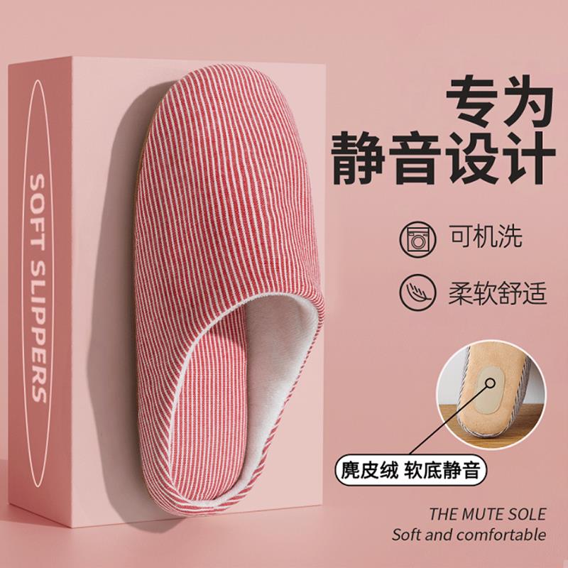 静音拖鞋女无声木地板室内家居家四季可机洗办公室棉拖鞋家用男士