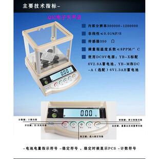 上海力能电子秤黄金秤500G/0.01克重仪称2000克0.01克分析天平秤