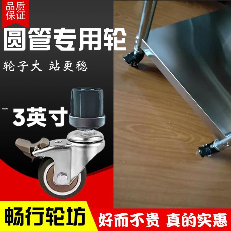 不锈钢煮面汤锅桶肠粉机圆管专用万向轮厨房置物架配套轮子带刹车