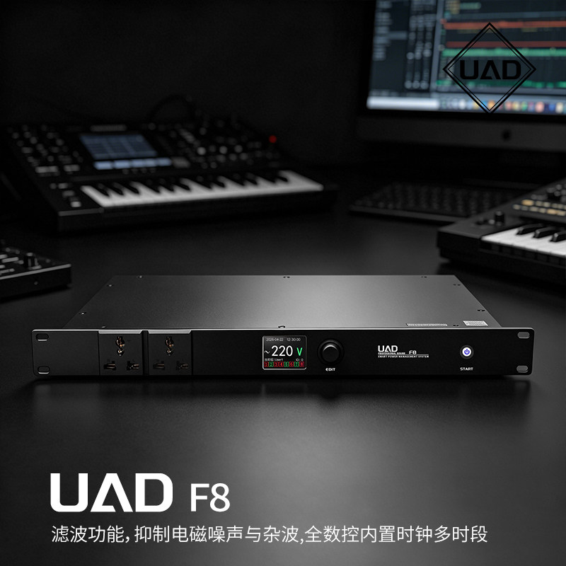 UAD F8专业智能8路电源时效果器(舞台)
