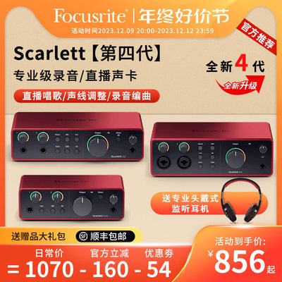 Focusrite福克斯特Scarlet solo3/2i2/4i4四代录音直播外置声卡