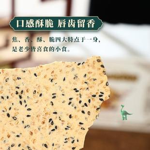 盒良农公社鸡AOD内金药山饼150g/(10片)纯工制作手 妈妈安心食
