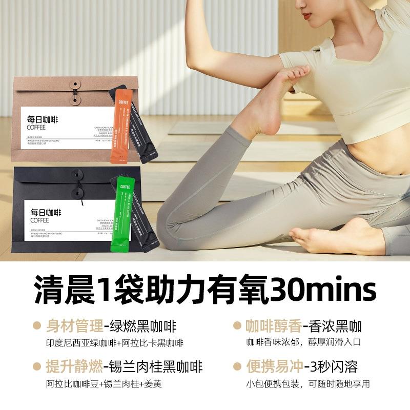 每日黑咖啡阿拉比YGM绿燃无蔗减谢0脂肥美式速糖溶咖啡提高卡代正