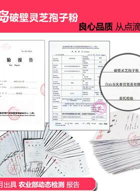蓝帽健号林岛牌破壁灵芝孢子粉2.包字00SBOg三5萜208