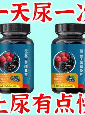 小便数多起夜频繁人参芪桑黄葚茯蒲公英OVQ覆苓盆次子