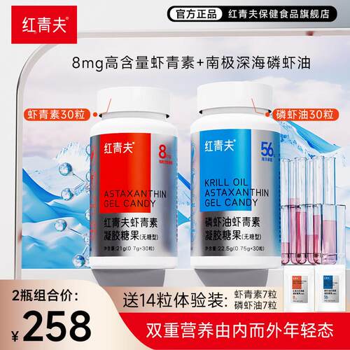 合69764054【清青养组】双重营+养虾素磷虾油组合装