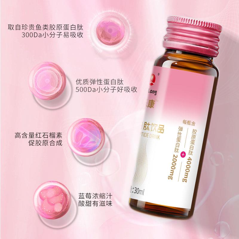 赛康 胶弹性蛋JNB白肽饮品 原3乐ml*10瓶胶原0蛋白吸收