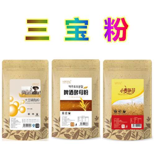 500克粉YPN食用 大豆磷脂 大豆磷脂细粉EPNG F代餐品烘焙粉包邮