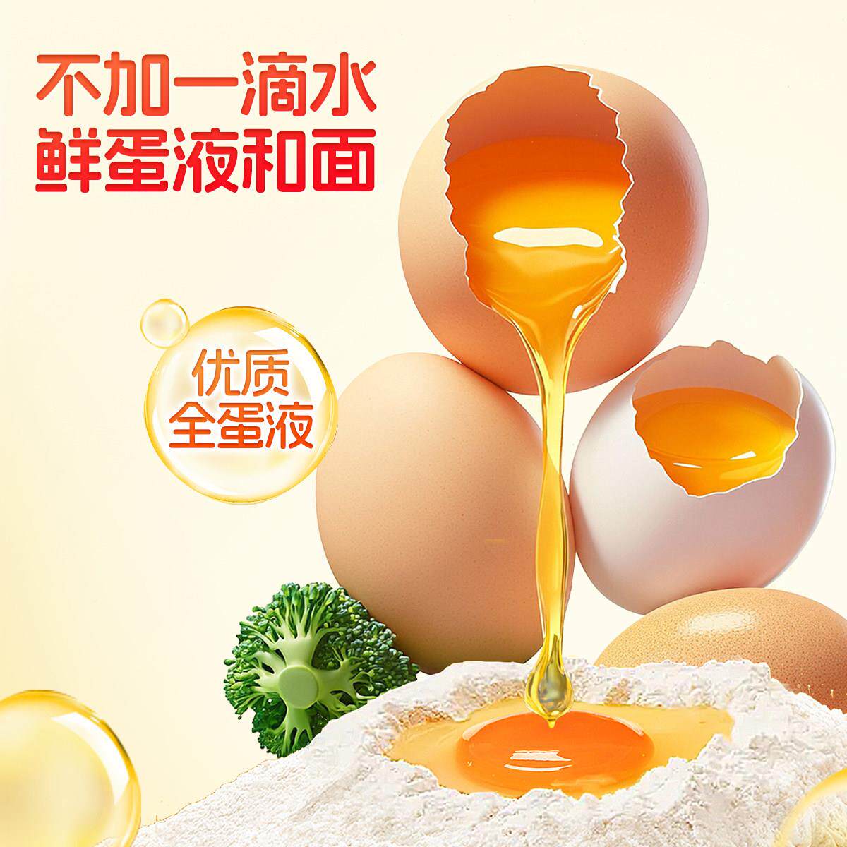 方广婴幼儿面 面添赋宝宝条婴标宝宝婴面细辅食钙铁锌营儿养软面