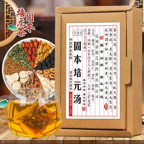 淳3滋堂固本培元汤包DSA 参桑椹茶金枪茶五宝茶固0本茶养人生茶