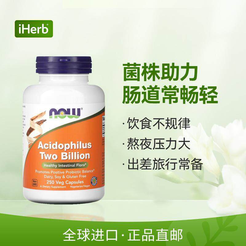 NowFosod诺奥益20亿乳菌生菌守护肠杆道活QFJ力健康菌群肠道健康