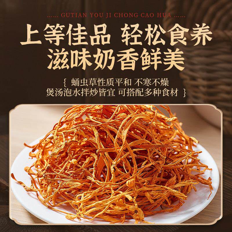 辉业火机虫草花60g罐装炖VSP干货古田正宗一有级煲汤汤包鸡汤蛹锅