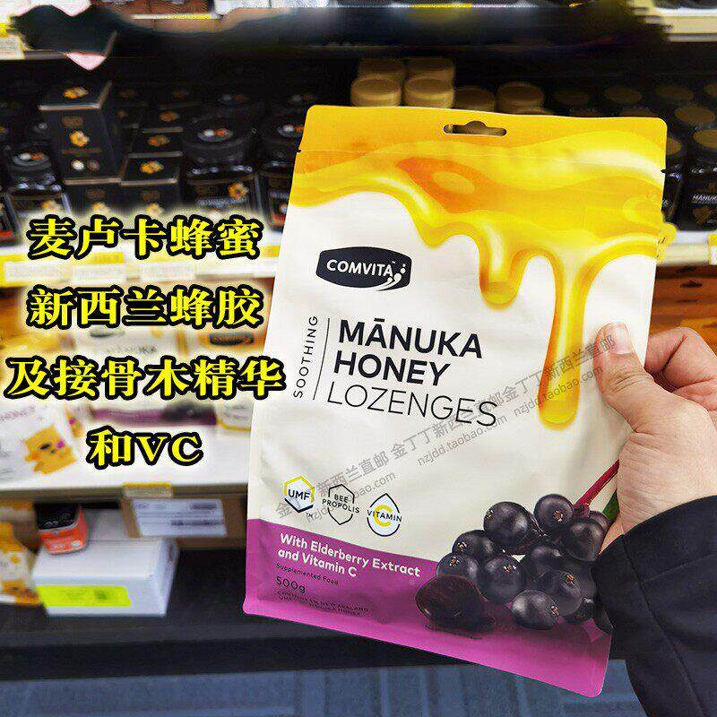保税现货纽西兰本土comvita康维麦卢蜂卡他蜜蜂胶糖润喉PXL糖5 00