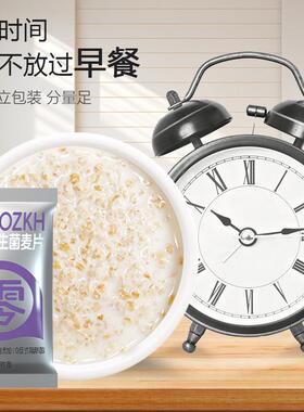 椰奶益生菌燕麦片RXV餐冲泡饮料即早0食立小包装正品独代餐冲泡饱