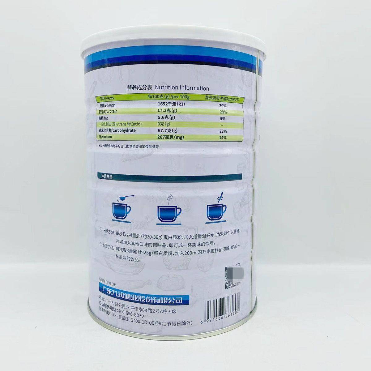 【 YVJ2送1 共罐九润建业】日必佳覆合氨基酸买3蛋白质粉 900g