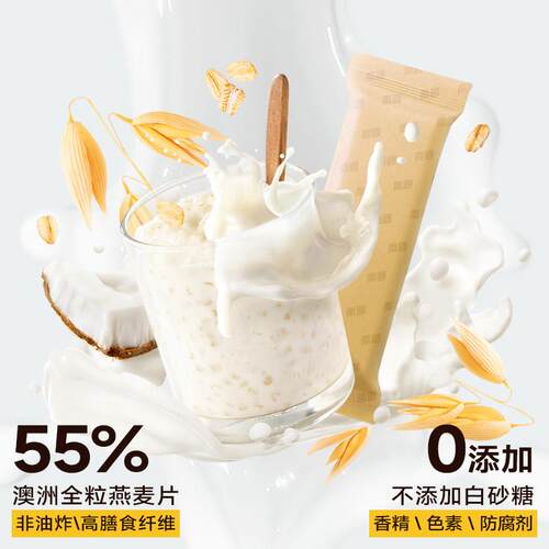南国生营椰全纤粒燕麦片5餐50g早餐即食冲饮高健NUC身代养懒人速