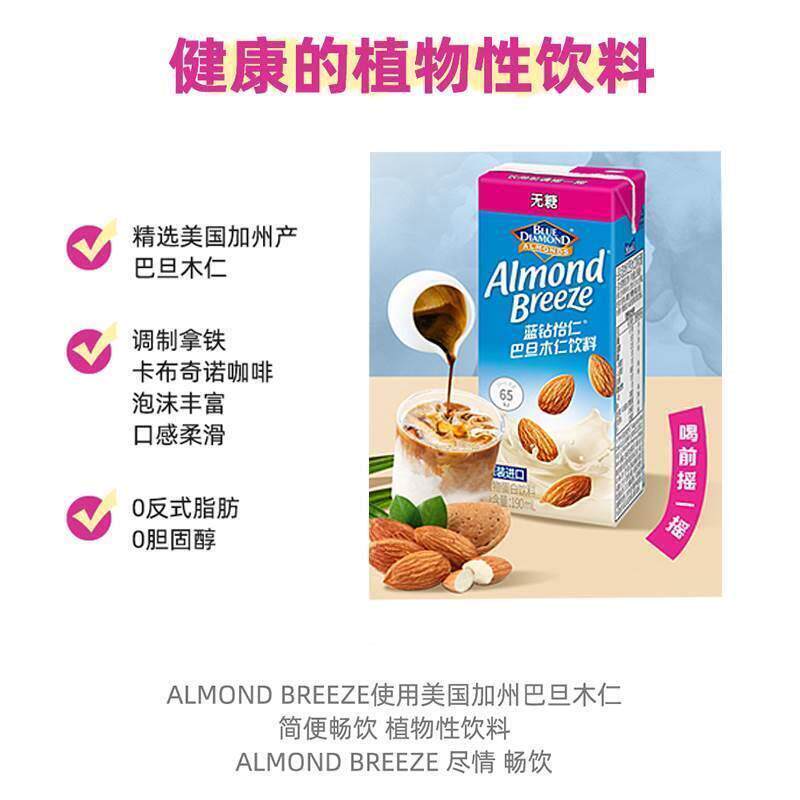 【190l*6盒】每日蓝钻怡巴仁巴旦仁奶无m糖木杏仁奶植LHM物奶旦木