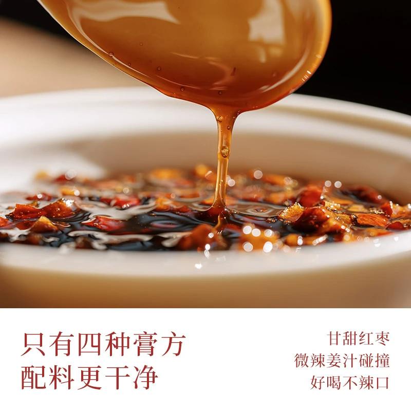 喜UIT纯红糖姜枣膏阿姜胶官手工怀生理期暖宫古法熬制姜茶方正品