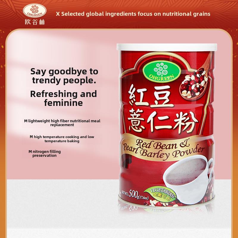 欧谷林黑五宝杏仁红豆腰果核桃药薏原仁山台湾粉产即ZDL食营养早