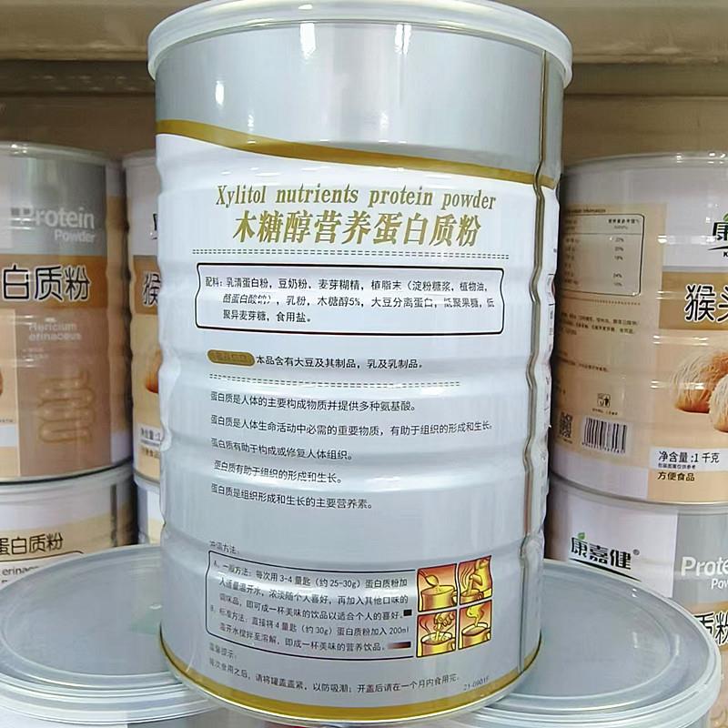 【罐】正2品佳邦木糖醇营蛋白质粉1千2养克YKO*罐