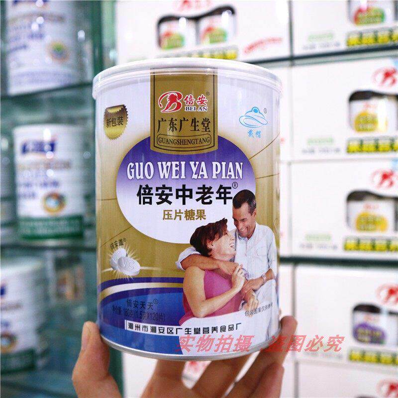 中年老人补钙片骨腰质疏松腿FXC疼筋腿抽倍安压片糖果广东广生老