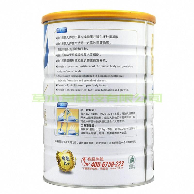 （童1送1）欧莱氏金买装复合老氨基酸DTL蛋白质粉中年成人儿营养