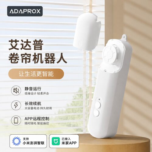 艾达普米家静音电动卷帘电机