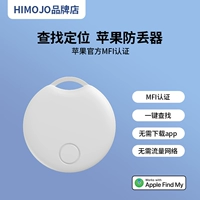 Apple, посвященное ITAG Anti -Loss Device, подходит для Findmy, чтобы найти позиционера для домашних животных Huaqiangbei Airtag.