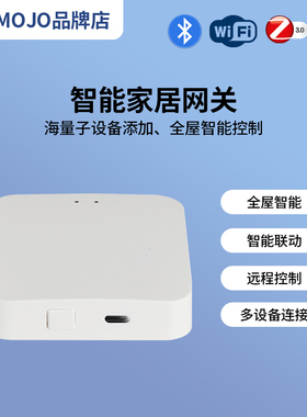 tuya涂鸦智能网关ZigBee3.0无线多模有线多功能蓝牙Mesh中控主机