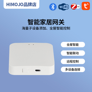 tuya涂鸦智能网关ZigBee3.0无线多模有线多功能蓝牙Mesh中控主机