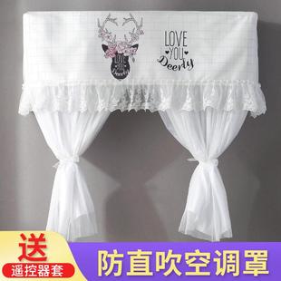 开机不取防直吹月子空调罩挂机遮防尘套孕妈卧室空调挡风帘挡风板