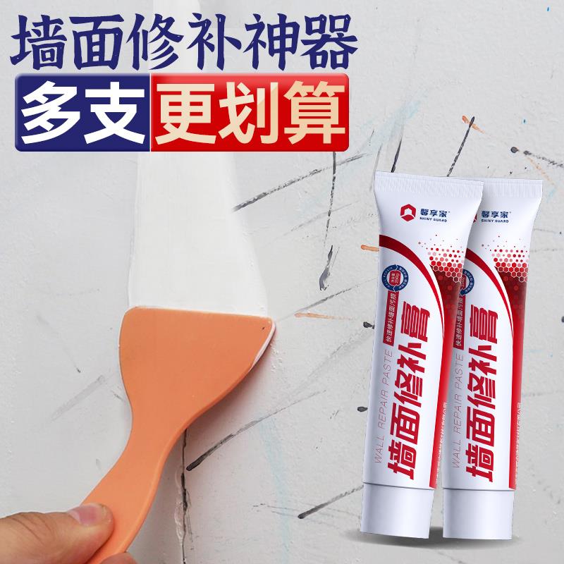 补墙膏墙面修补白色防水防潮防霉家用乳胶漆腻子墙体裂缝修复翻新