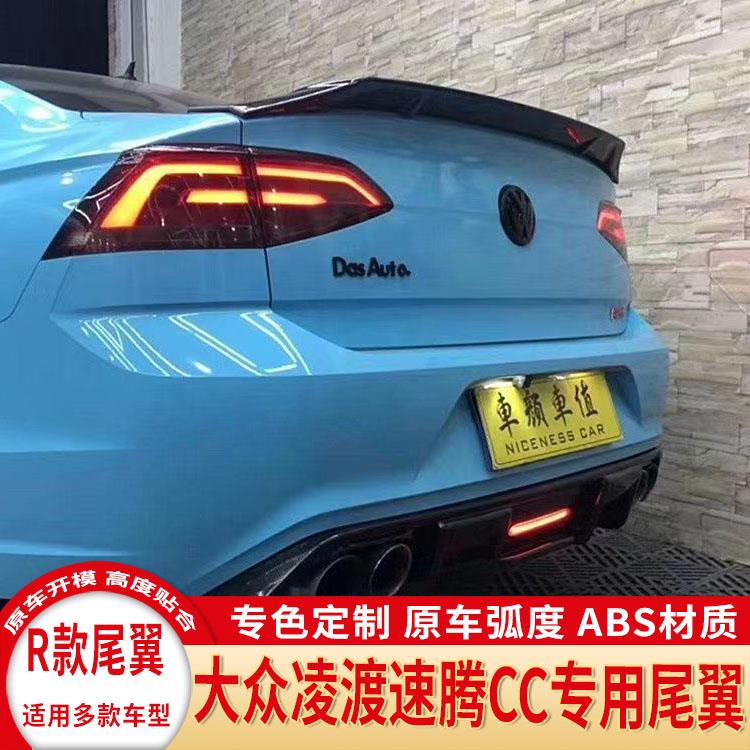 15-21款大众凌渡尾翼 12-23款新速腾凌度改装件免打孔碳纤R款尾翼