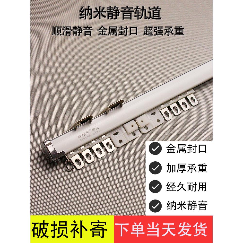 加厚铝合金窗帘轨道静音轨道窗帘单双轨窗帘轨道静音滑轨顶装侧装