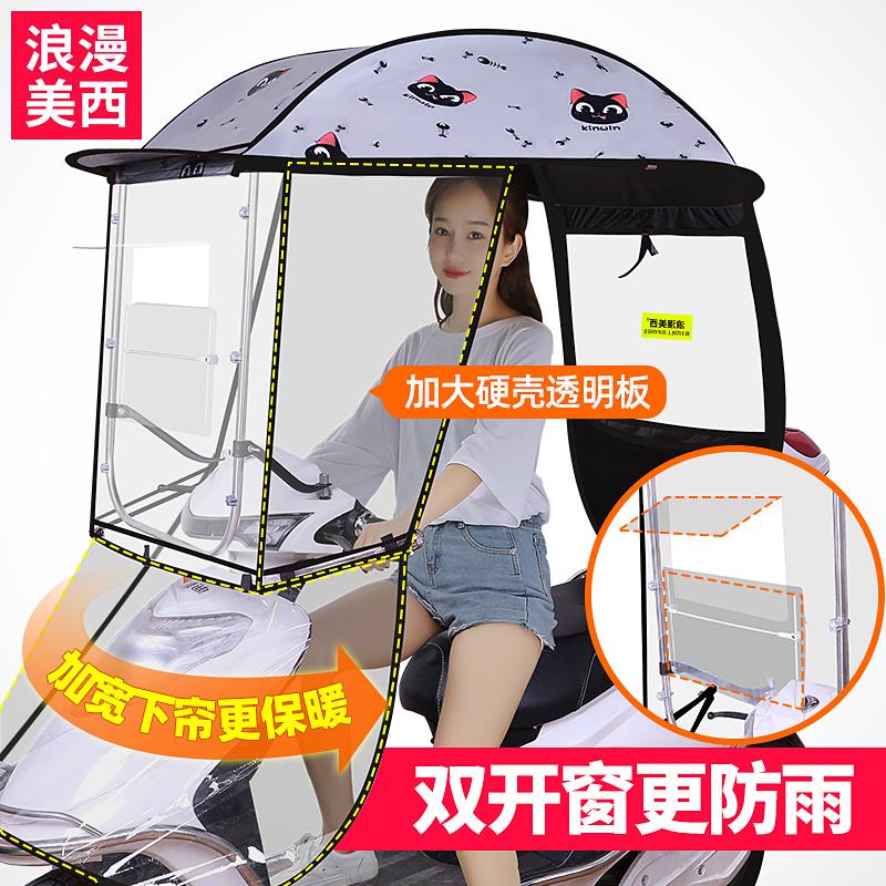 电动车雨棚篷电瓶车自行车遮阳雨伞摩托车挡风罩新款防晒加固加厚