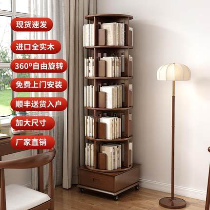 儿童实木旋转书架360度书柜转角落地置物架可移动带轮家用阅读架