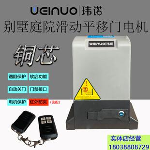 wifi蓝牙一体平移门电机电动遥控别墅家用平开推拉大趟门 包邮 新款