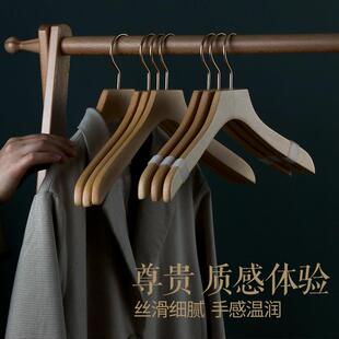 新款 夹 进口榉木实木大衣架衬衫 家用无痕防滑衣撑卧室衣柜衣挂木裤