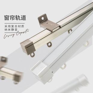 侧装 窗帘轨道纳米静音窗帘杆顶装 单轨双轨直轨弯轨幔轨铝合金滑道