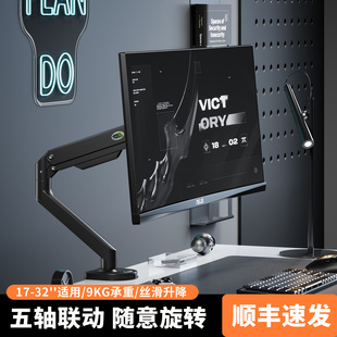 显示器支架台式电脑底座可升降支撑架增高vesa悬臂显示屏幕机械臂