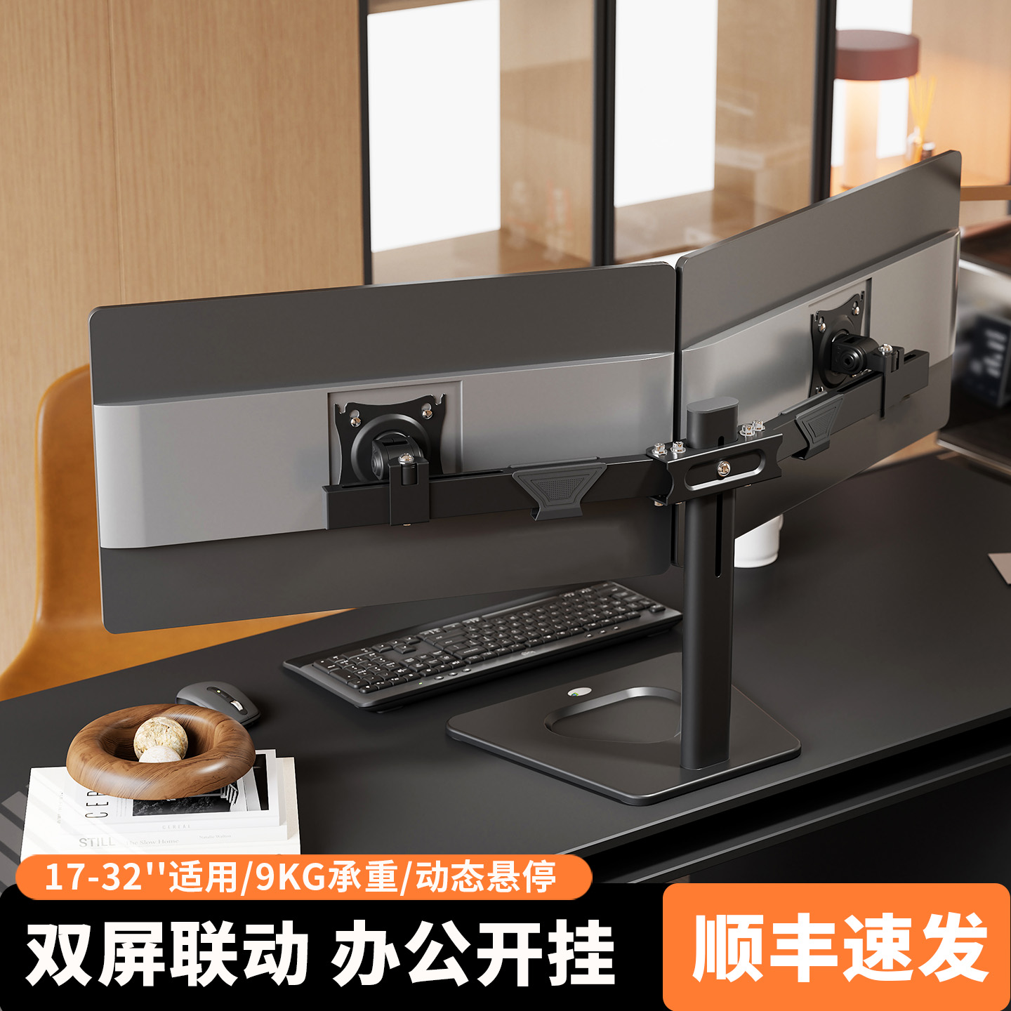 娱旭双屏显示器支架一拖二