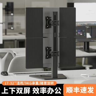 上下双屏支架一拖二显示屏幕悬臂机械臂增高架旋转电脑显示器底座