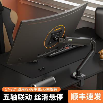 显示器支架台式电脑底座支撑架