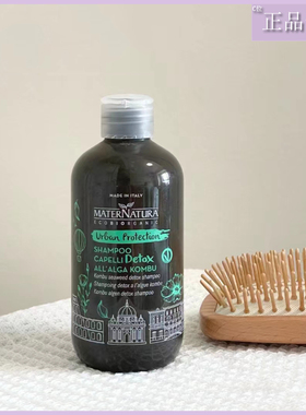 MATERNATURA昆布洗发水小样天然深层清洁控油蓬松意大利MN玛特娜
