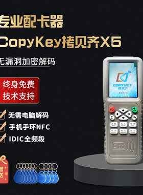 门禁卡读写器复卡器电梯卡拷贝复制机器id卡ic卡rfid智能卡标签卡